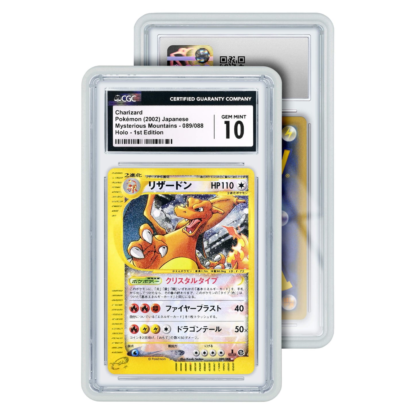 GradedGuard Frosted CGC Standard Case