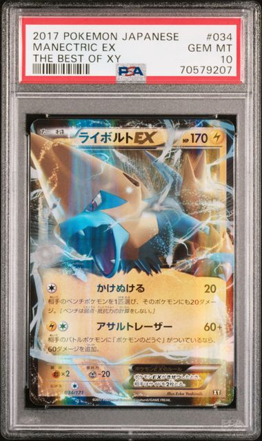 Manectric EX PSA 10