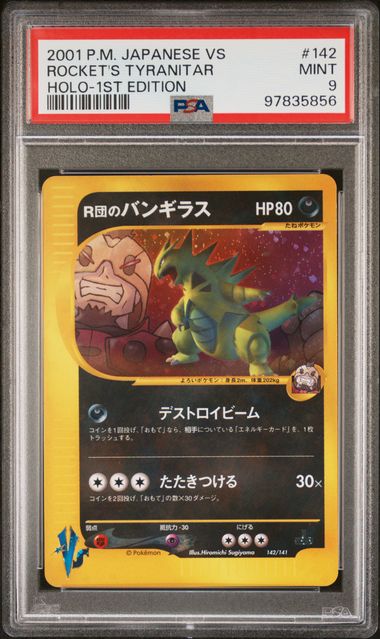 Rocket's Tyranitar 1ed JP PSA 9
