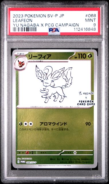 Yu Nagaba LeafeonPSA 9