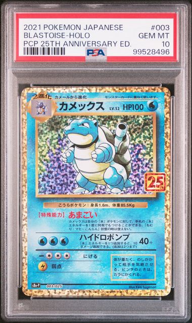 Blatoise 25th PCP JP PSA 10