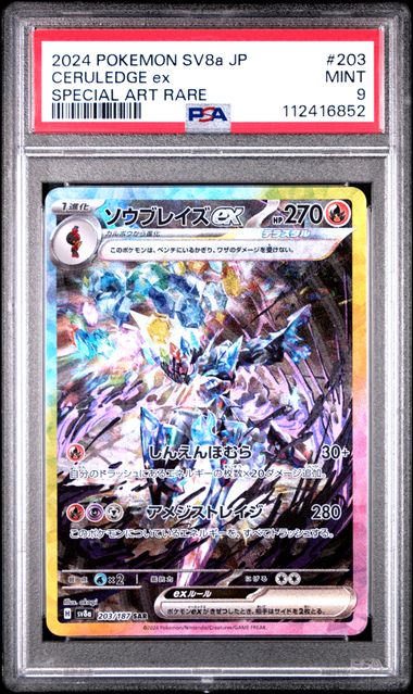 Ceruledge SAR JP PSA 9