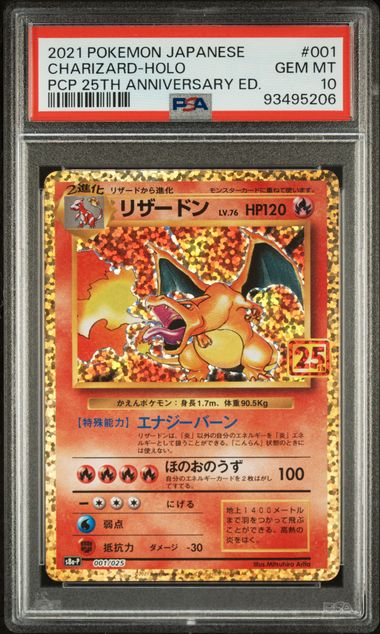 Charizard 25th PCP JP PSA 10