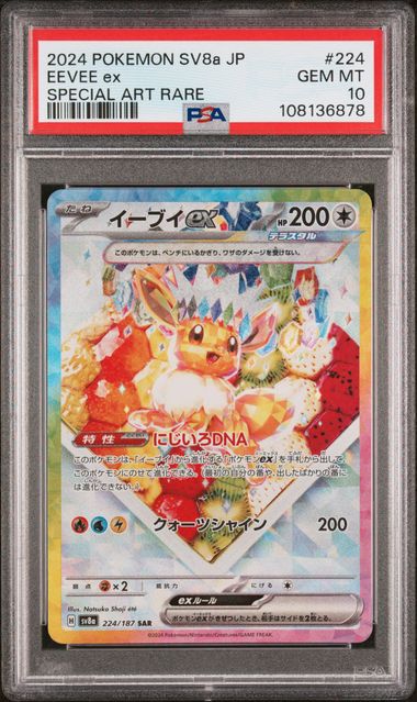 Eevee ex SAR PSA 10