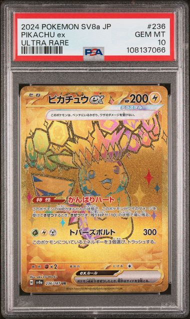 Pikachu UR Gold JP PSA 10