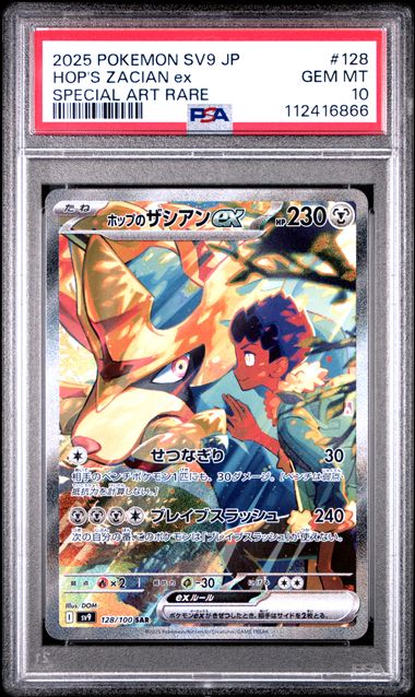 Hop's Zacian SAR JP PSA 10