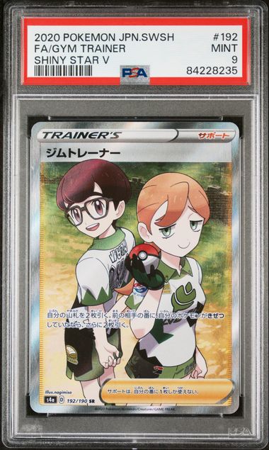 Gym Trainer FA JP PSA 9
