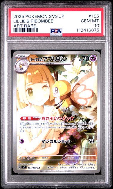 Lillie's Ribombee AR JP PSA 10