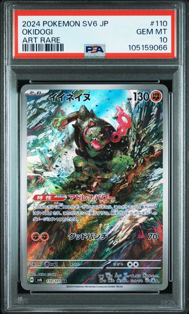 Okidogi AR JP PSA 10