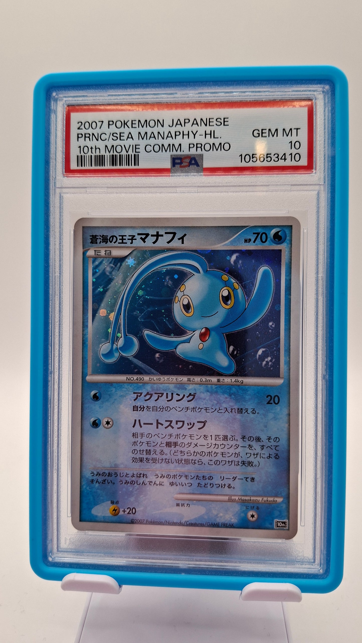 Manaphy 10th Movie Promo PSA 10