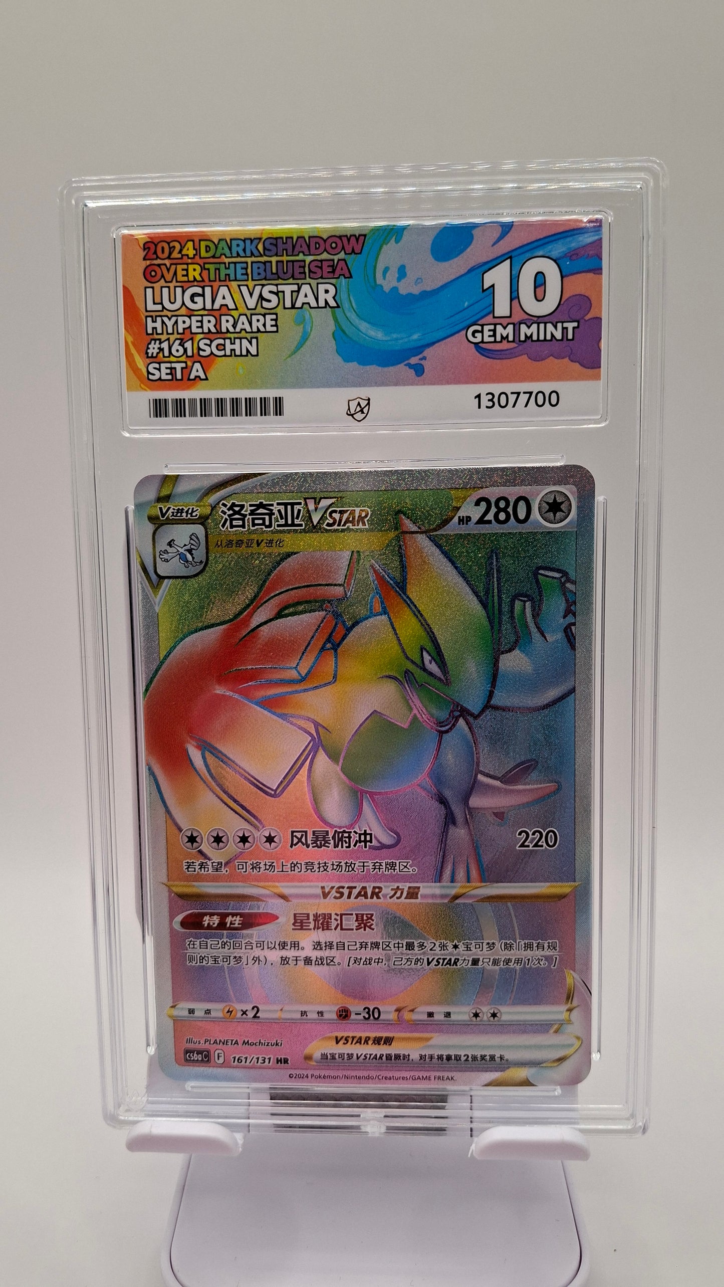 Lugia 161 CS ACE 10