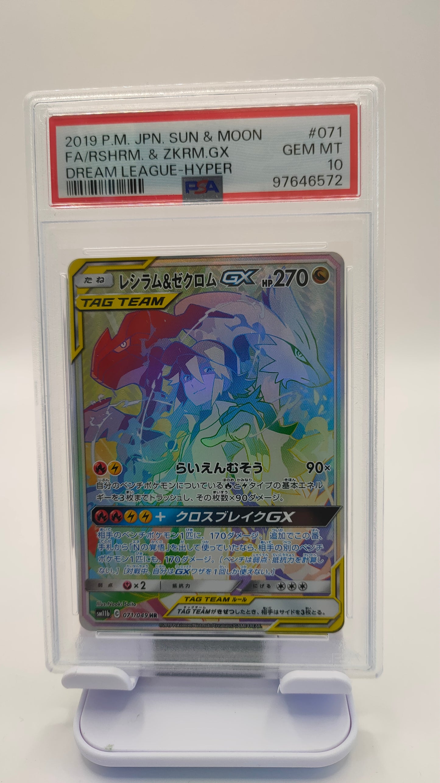 Reshiram & Zekrom 071 JP PSA 10