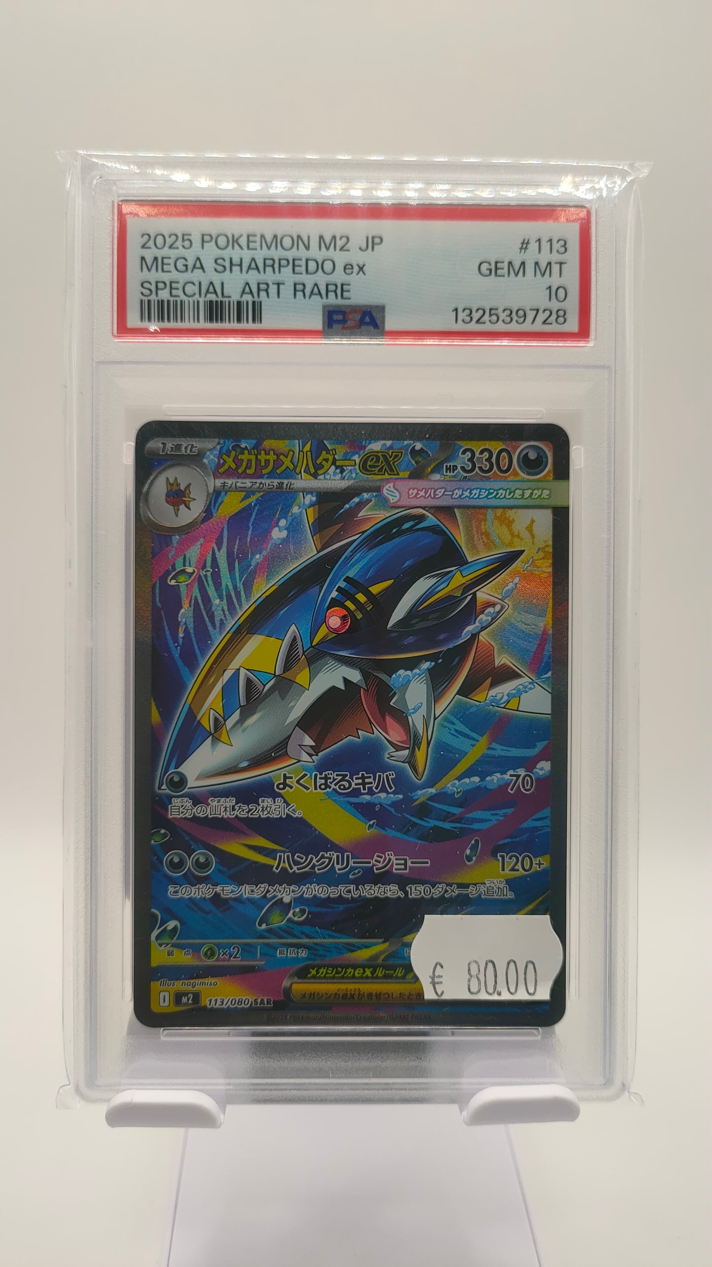 Mega Sharpedo 113 JP PSA 10
