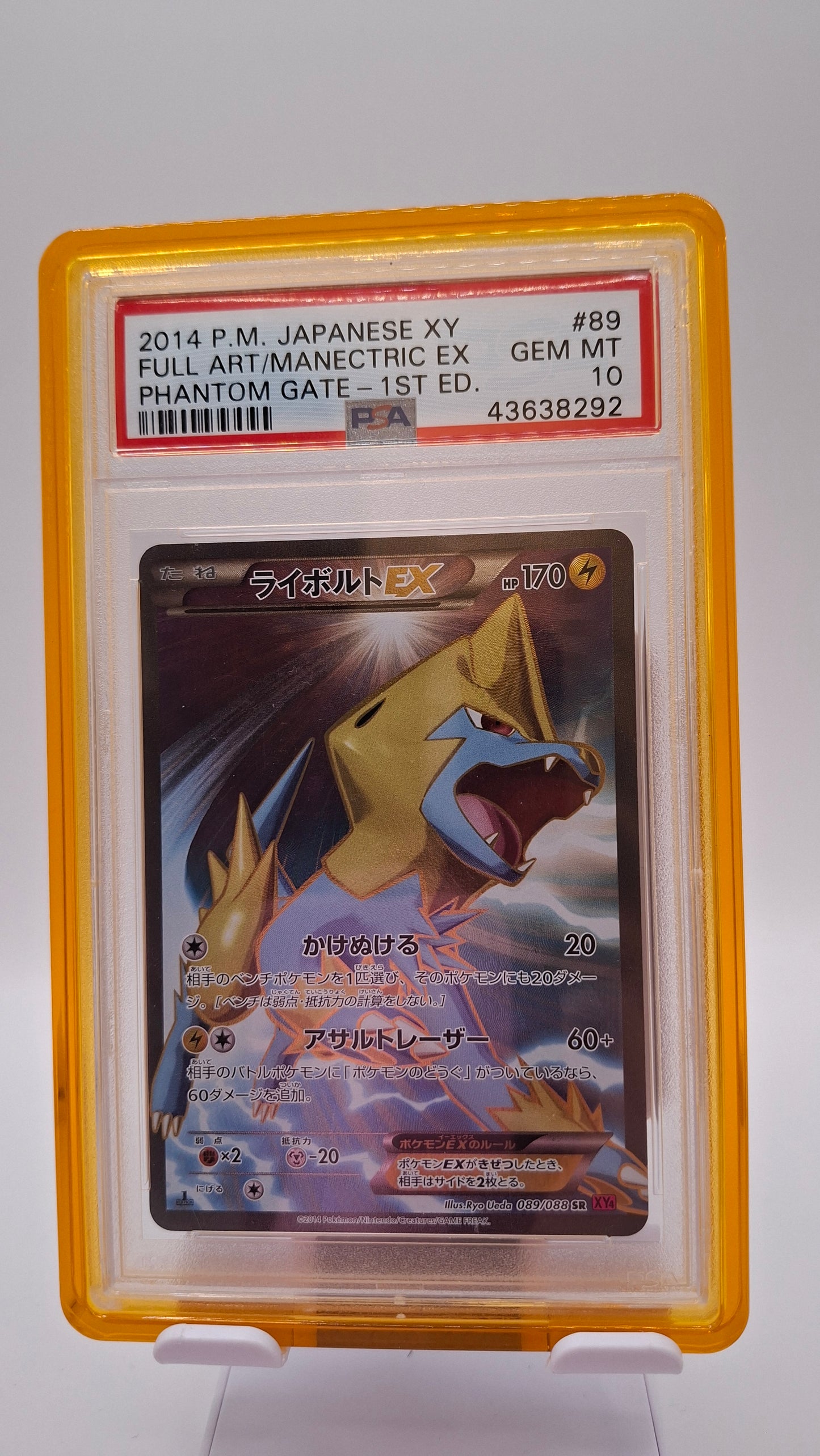 Manectric 89 1ed JP PSA 10