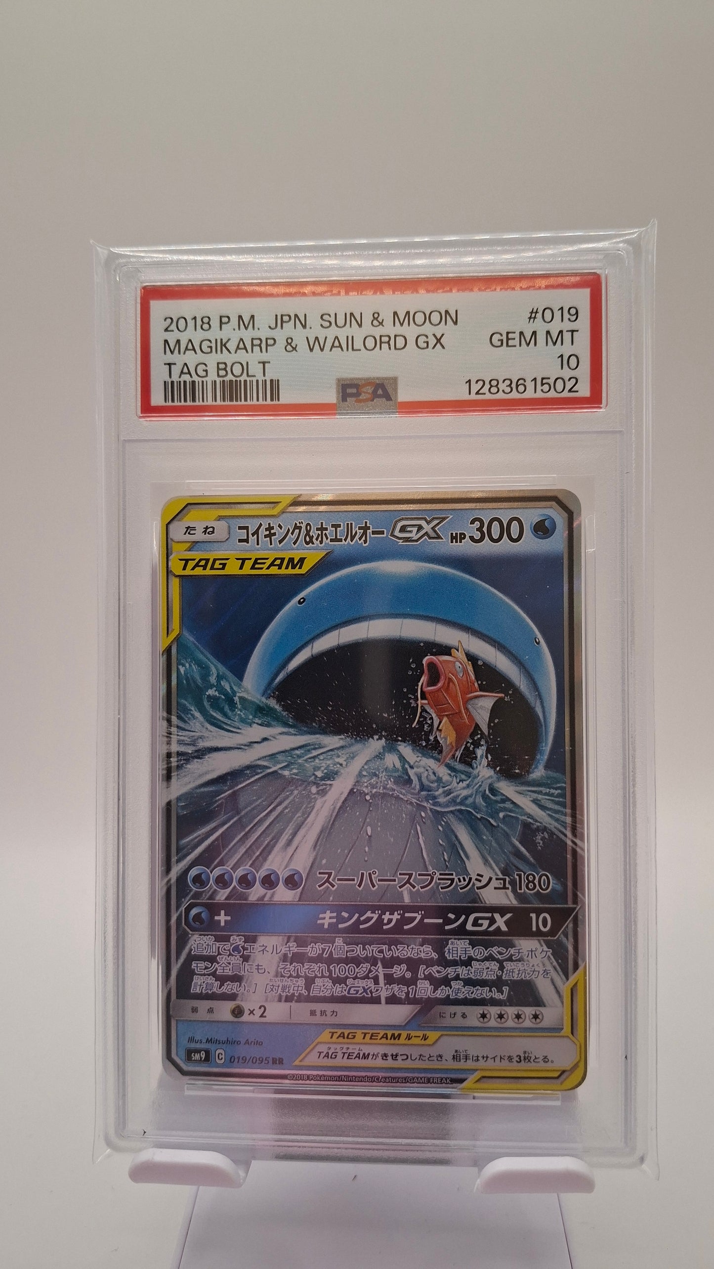 Magikarp & Wailord 019 JP PSA 10