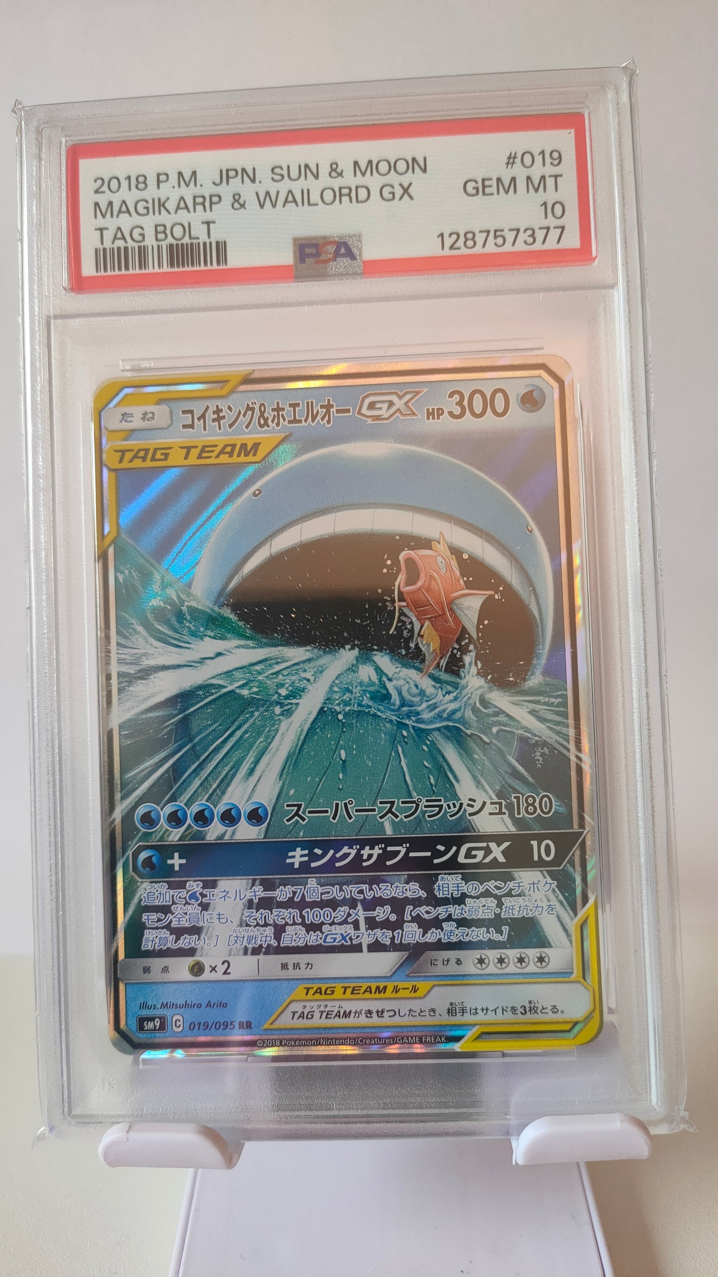 Magikarp & Wailord TagTeam GX 019 JP PSA 10