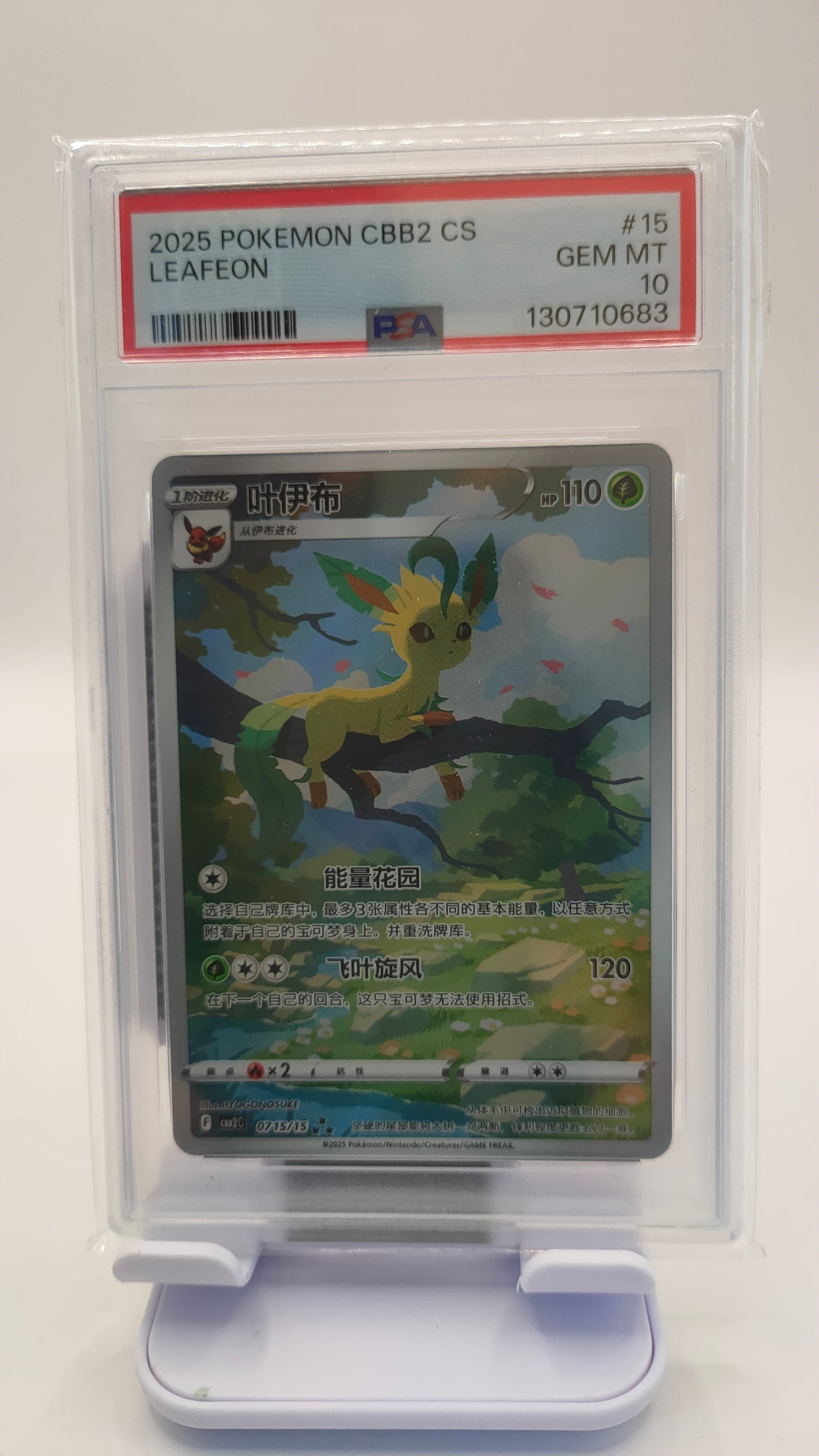 Leafeon CBB2 CS PSA 10