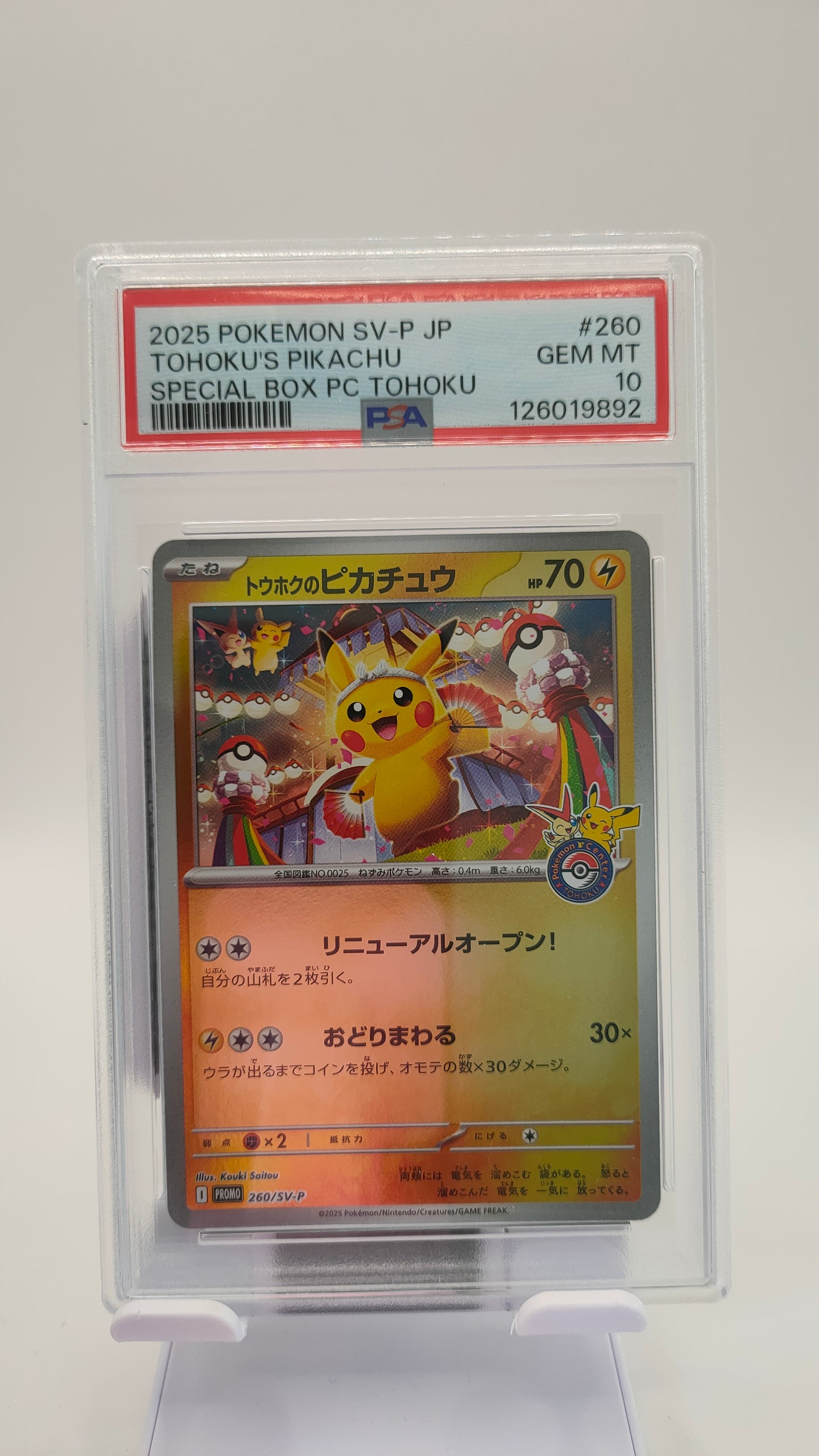 Tohoku's Pikachu 260 PC JP PSA 10