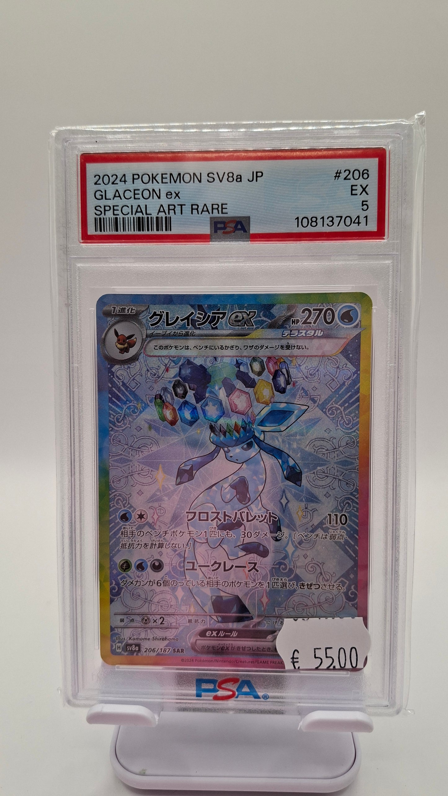 Glaceon SAR 206 JP PSA 5