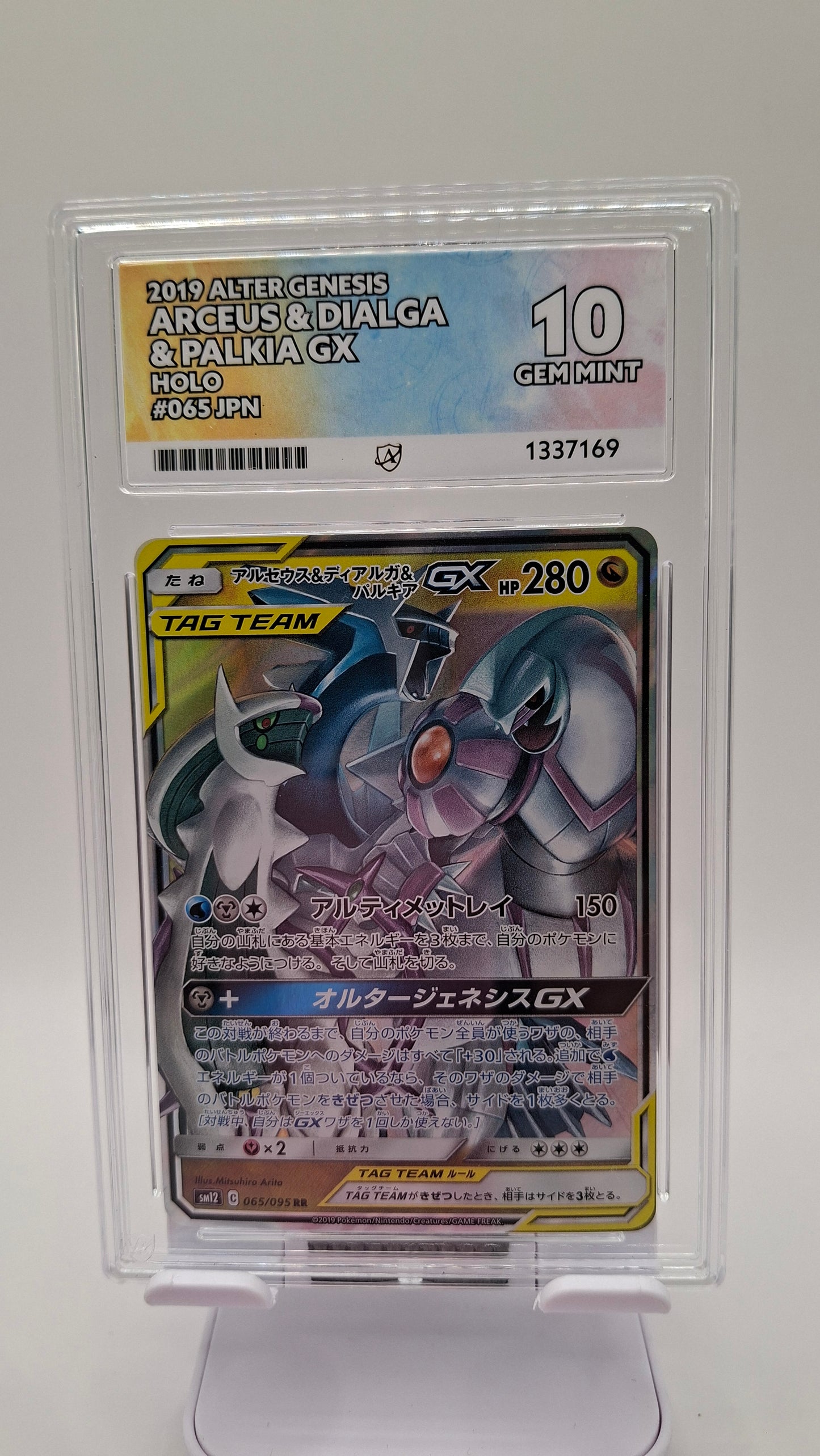 Arceus, Dialga & Palkia 065 JP ACE 10