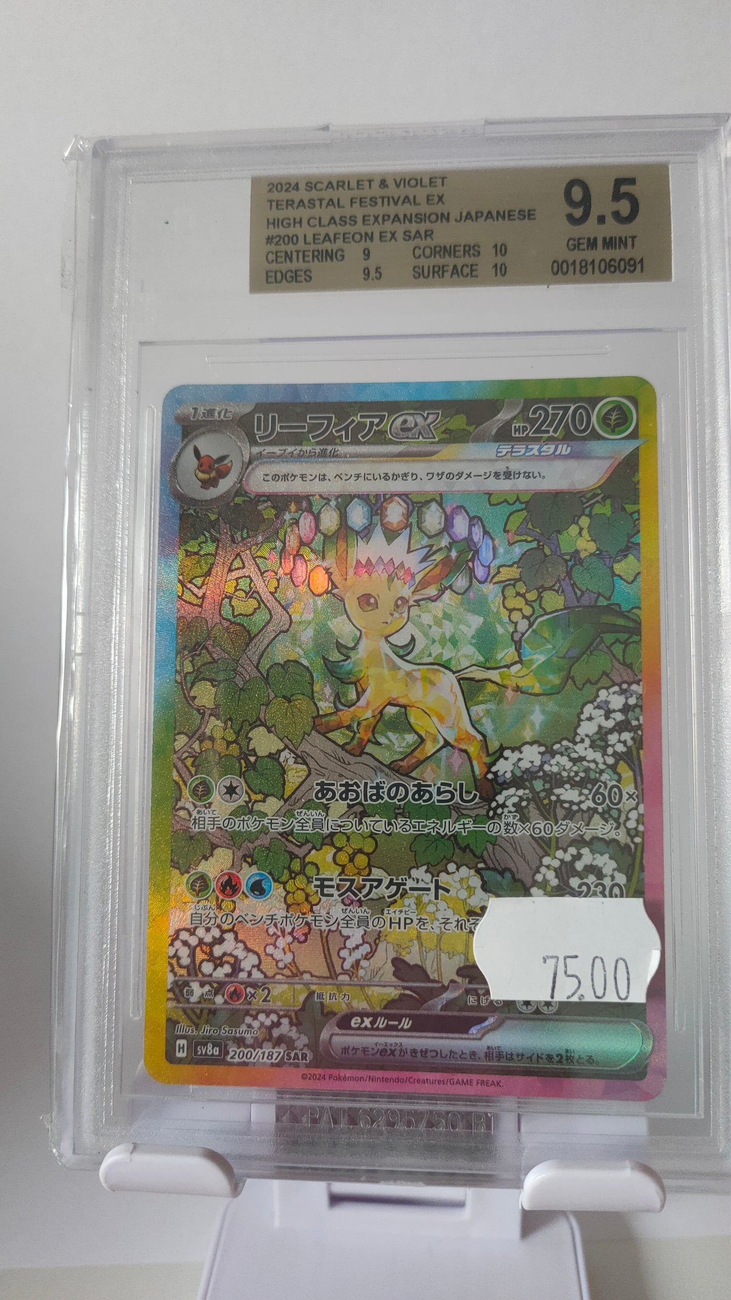 Leafeon SAR JP BGS 9.5