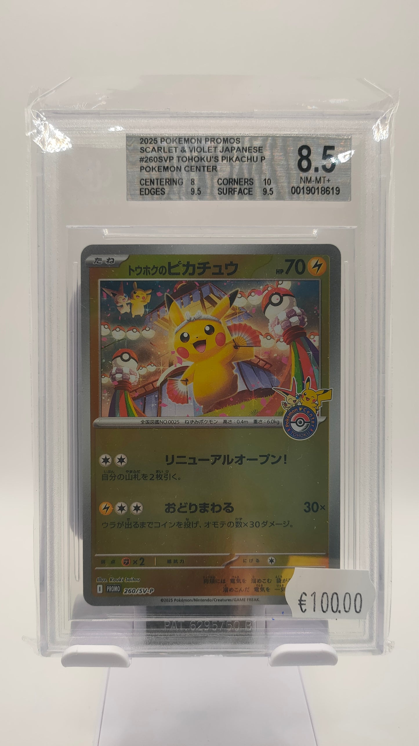 Pikachu 260SVP JP BGS 8.5