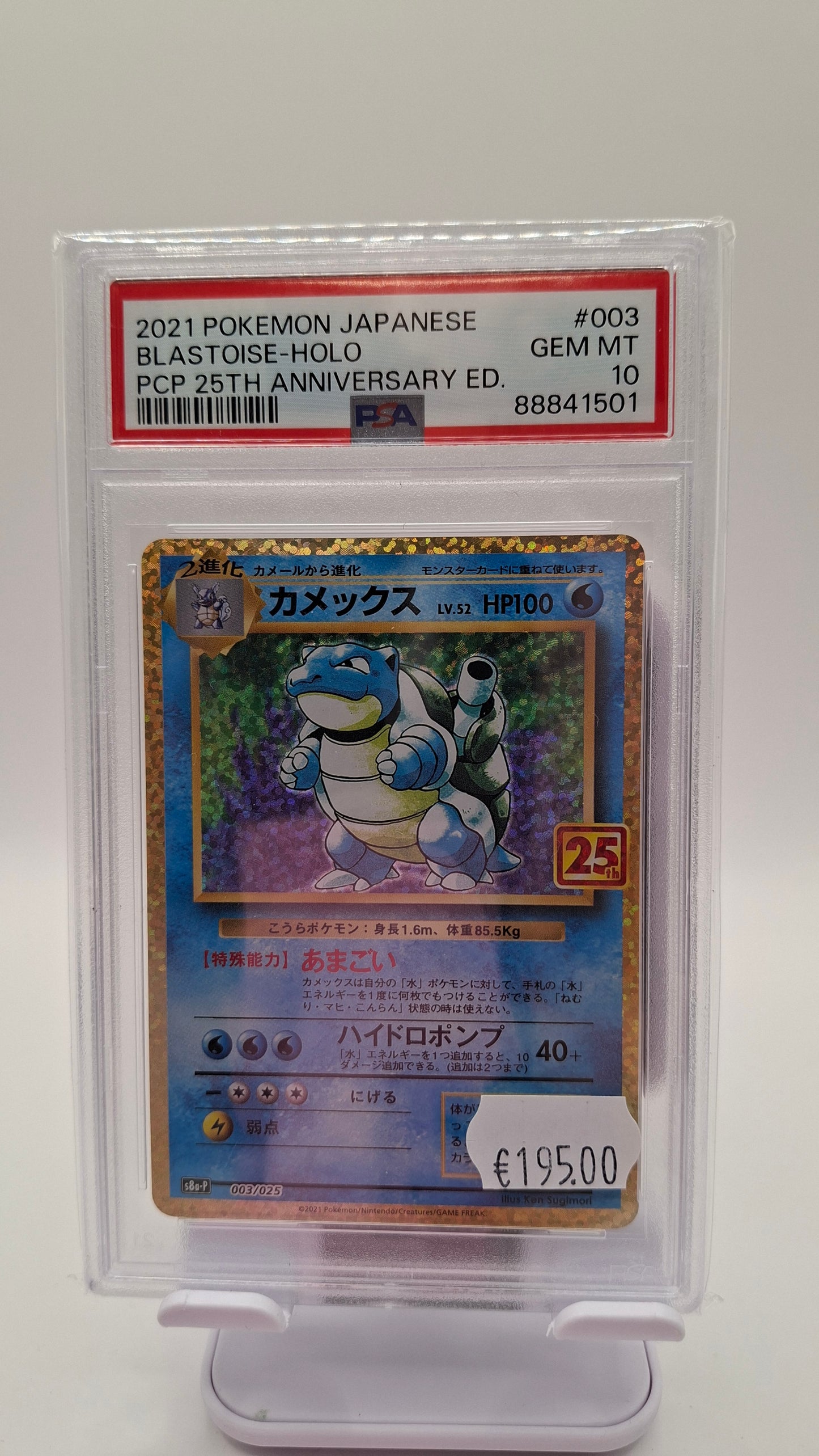 Blastoise 25th JP PSA 10