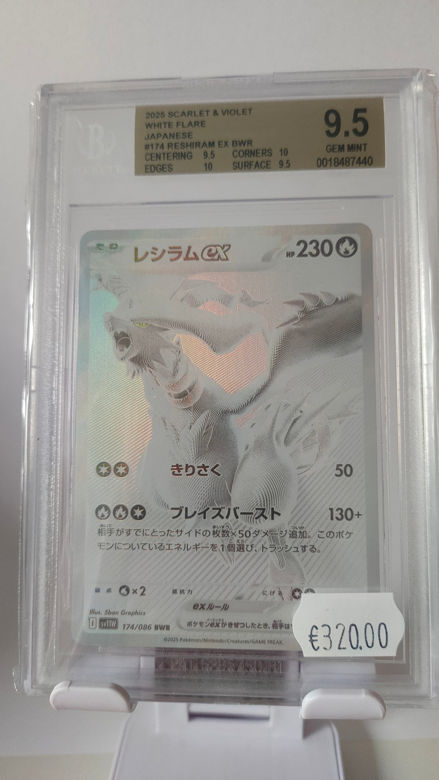 Reshiram BWR BGS 9.5