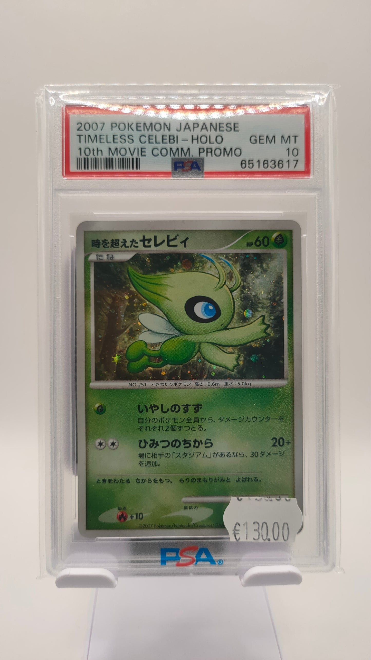 Timeless Celebi Movie Com. JP PSA 10