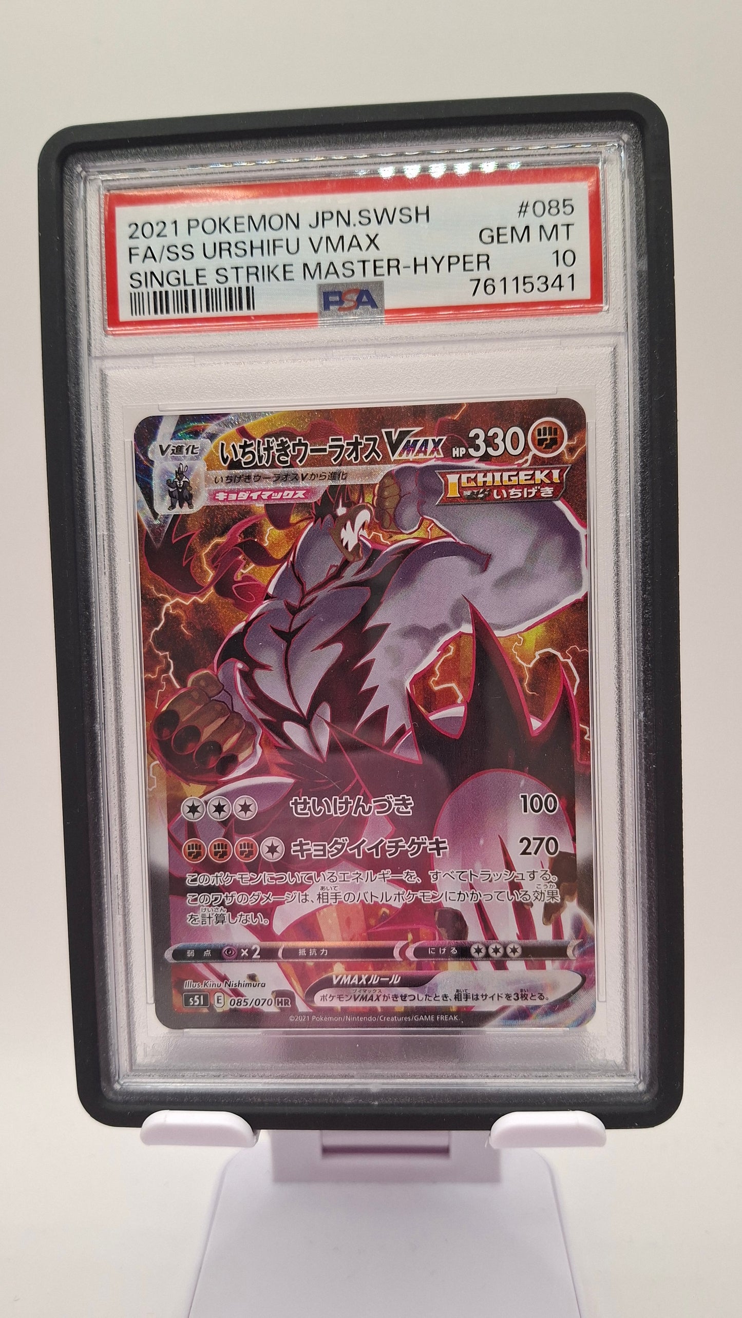 SS Urshifu 085 JP PSA 10