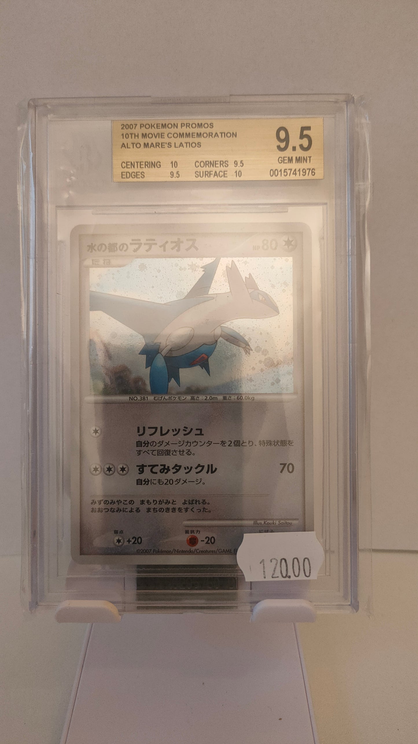 Alto Mare's Latios BGS 9.5