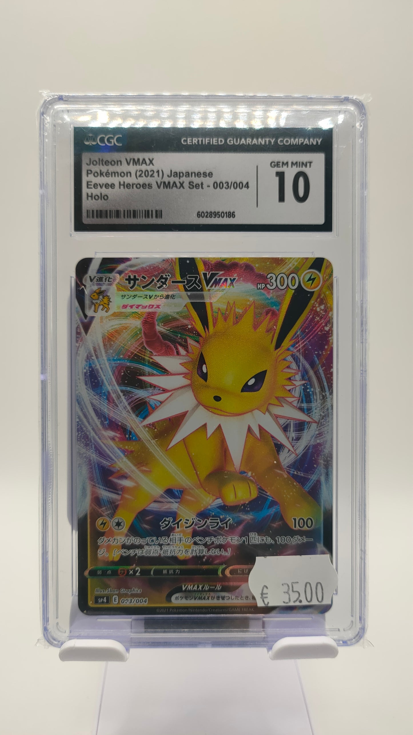 Jolteon VMAX JP CGC 10