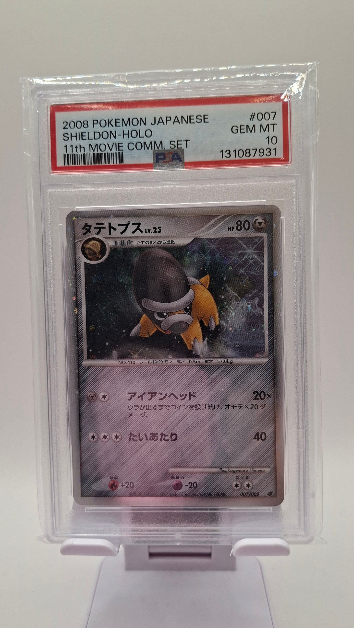 Shieldon 11th Movie 007 JP PSA 10