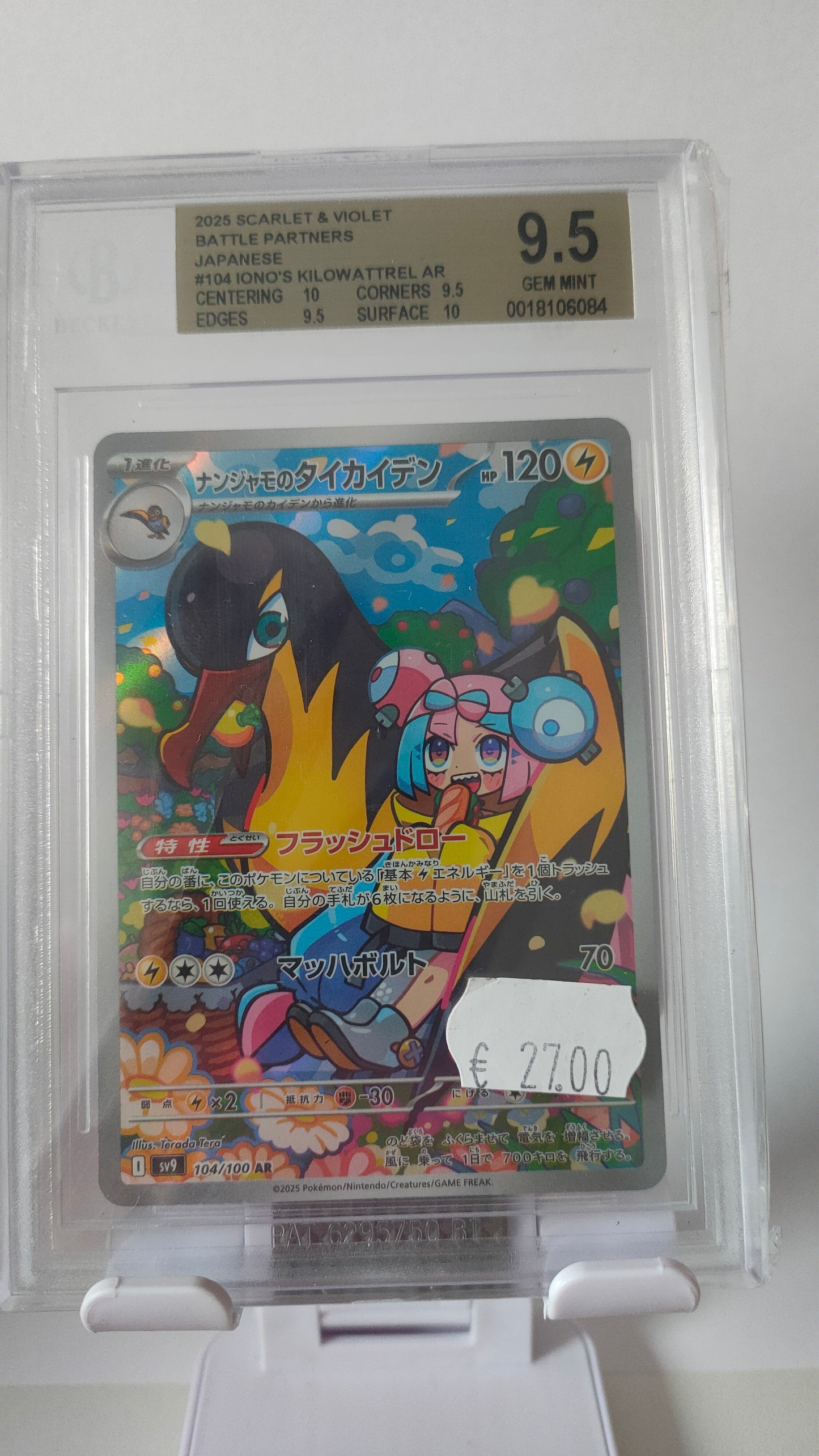 Iono's Wattrel JP BGS 9.5