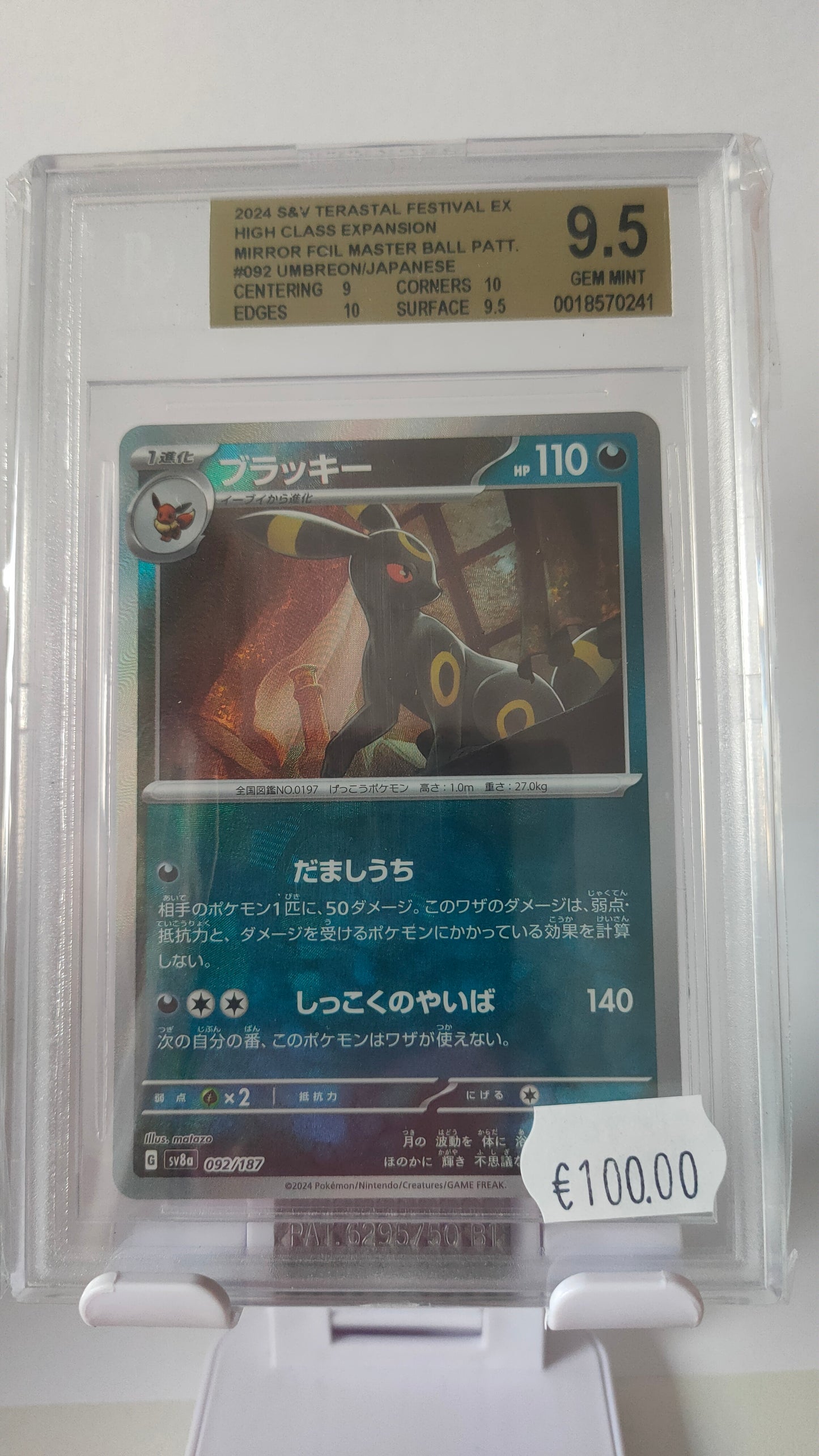 Umbreon Master Ball JP BGS 9.5