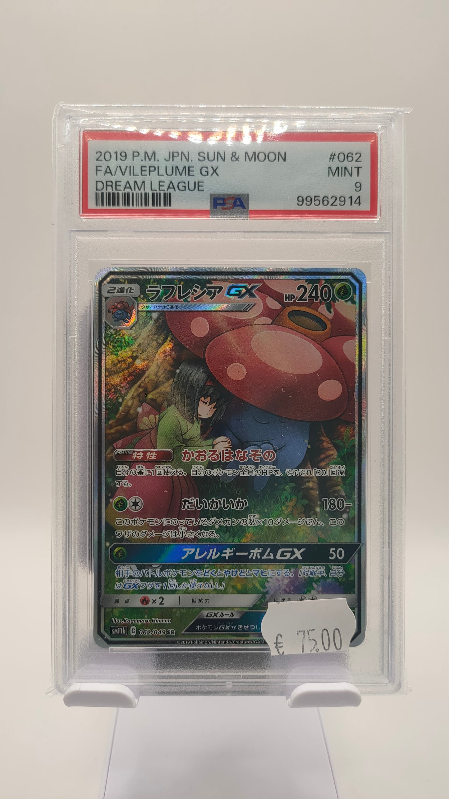 Vileplume GX Alt Art 062 PSA 9