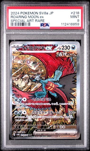 Roaring Moon JP PSA 9
