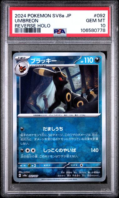 Flareon Master Ball JP PSA 10