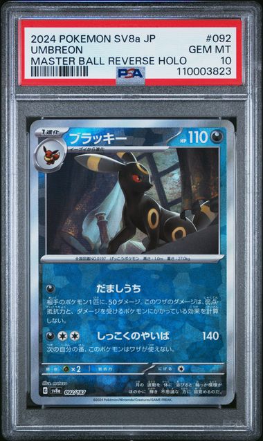 Umbreon Master Ball JP PSA 10 – TcgTools