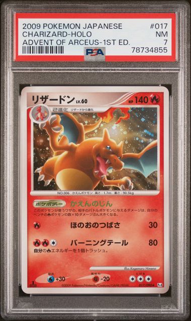 Charizard 1ed JP PSA 7