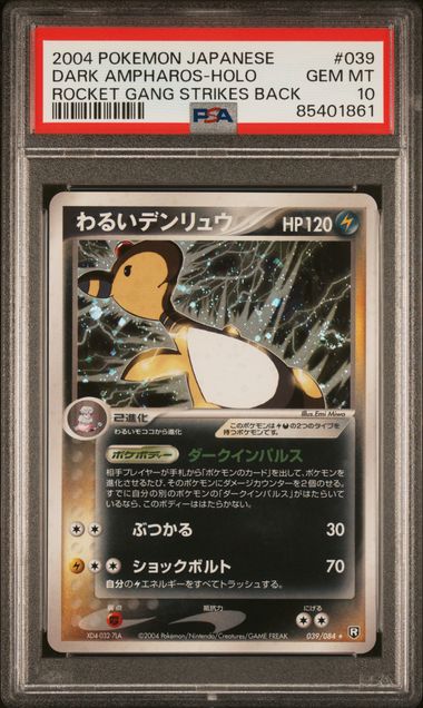 Nachtara-Pokeball PSA 9