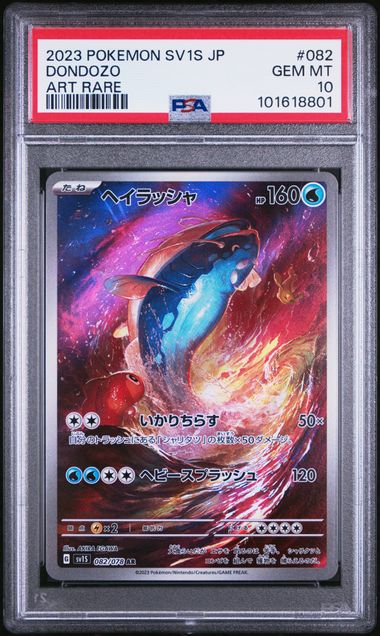 Dondozo AR JP PSA 10