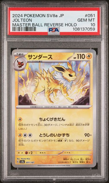 Jolteon Master Ball JP PSA 10