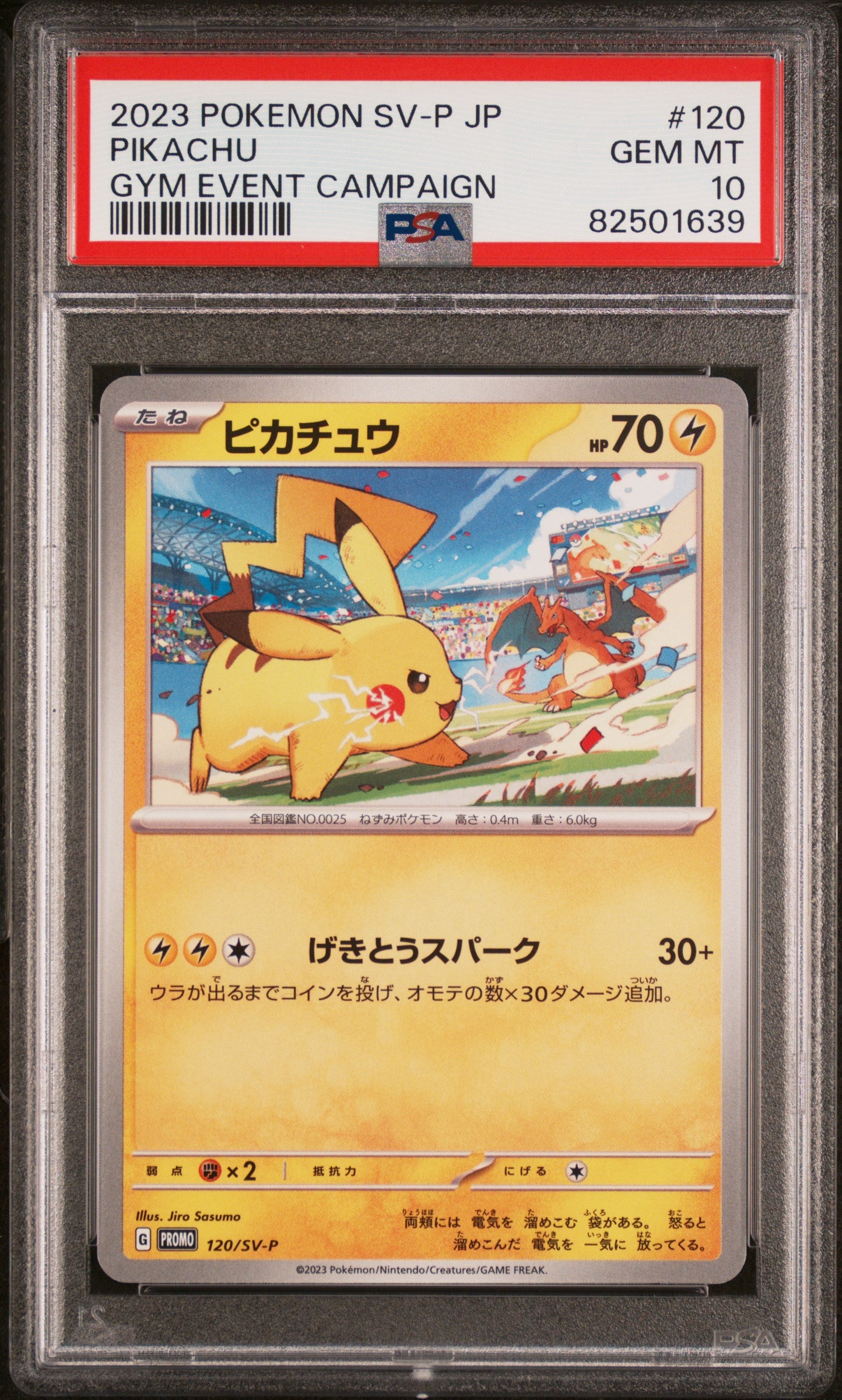 Pikachu Gym Event Campaign PSA 10