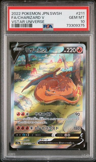 Charizard Vstar Universe Japanese PSA 10