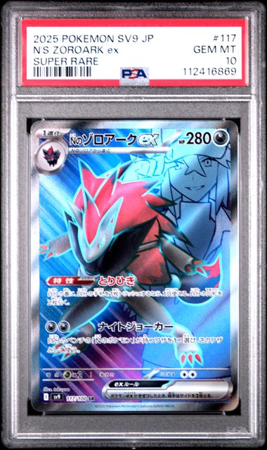 N's Zoroark SR JP PSA 10