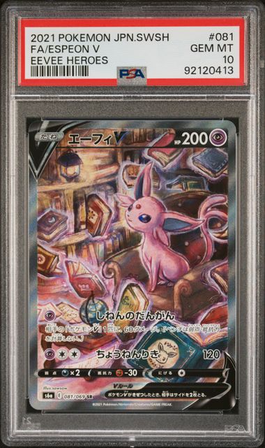 Espeon Alt Art JP PSA 10