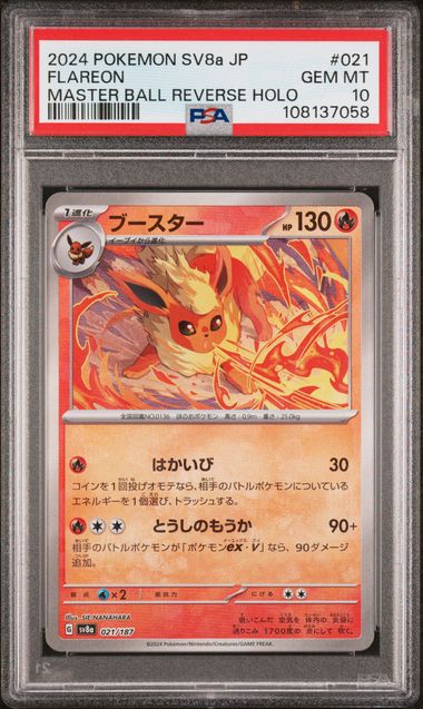 Flareon Master ball JP PSA 10