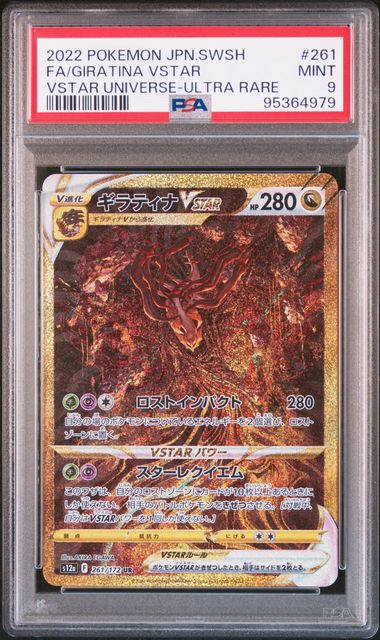 Giratina Gold JP PSA 9
