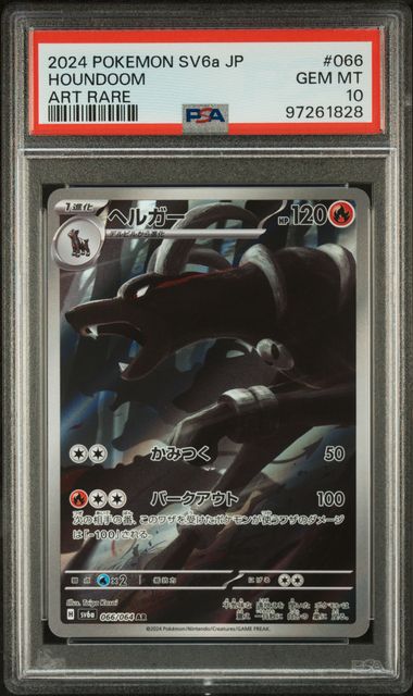Houndoom FA JP PSA 10